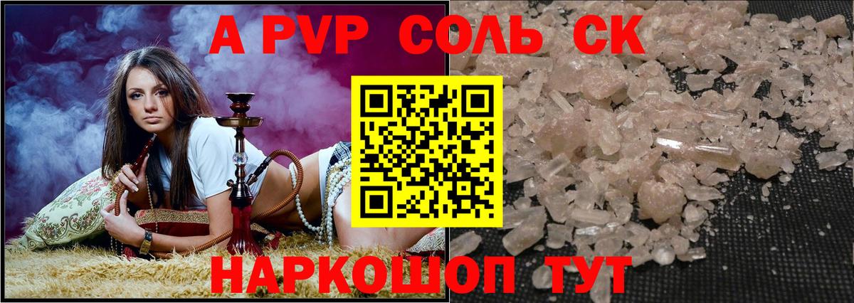 APVP кристаллы  Вход с VPN  наркотики  Alpha-PVP Соль  А ПВП крисы CK  Пыть-Ях 