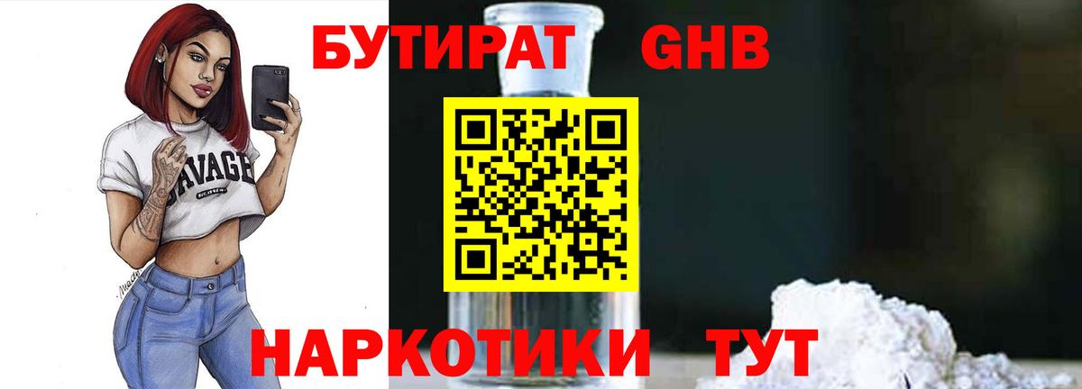 Пыть-Ях  БУТИРАТ буратино  Вход с VPN 