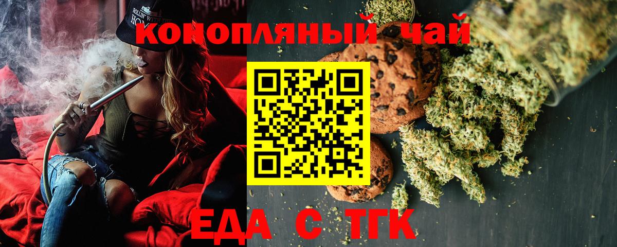 Печенье с ТГК конопля  Вход с VPN  Пыть-Ях 