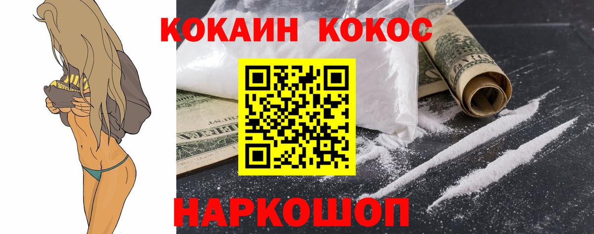 КОКАИН 97% Пыть-Ях