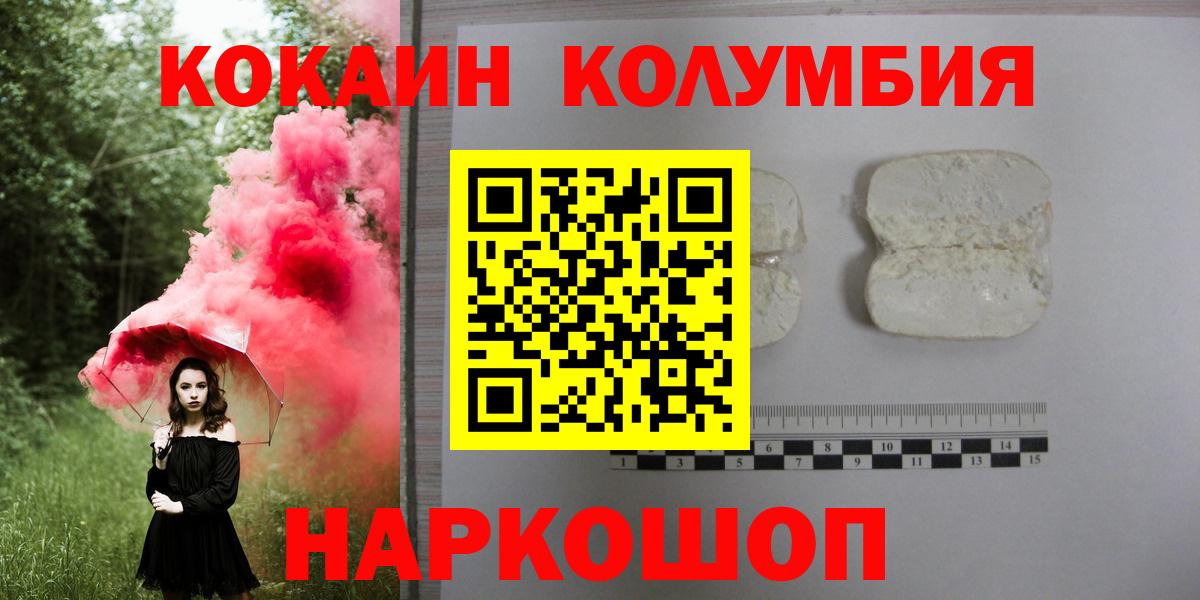 Пыть-Ях  COCAIN 97%  наркота  Вход с VPN 
