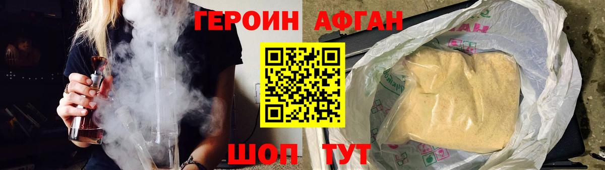 Пыть-Ях  Героин герыч  Вход с VPN 