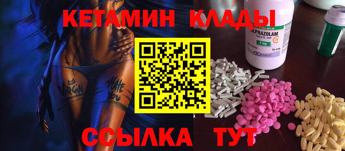 КЕТАМИН VHQ  Вход с VPN  мега онион  Пыть-Ях  Кетамин ketamine 