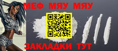 меф Бугуруслан