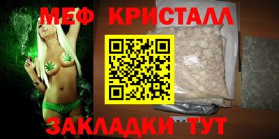 меф Бугуруслан