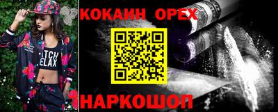кокаин перу Бузулук
