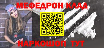 меф Бугуруслан