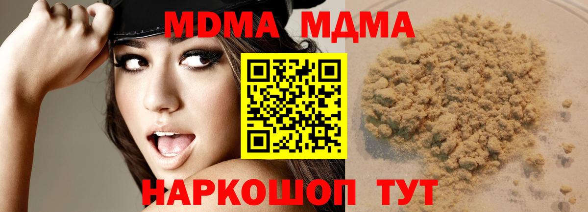 МДМА  Вход с VPN  Пыть-Ях  МДМА Molly 