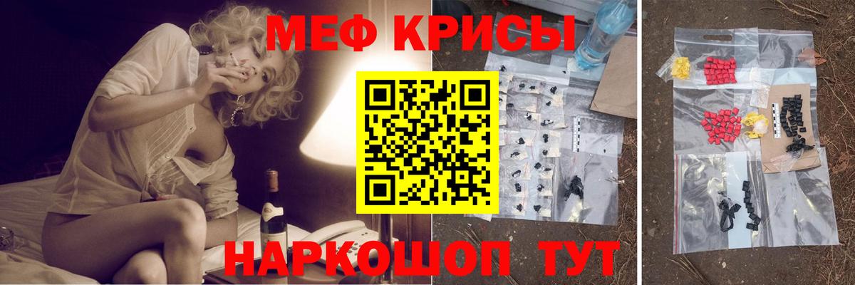 Мефедрон кристаллы Пыть-Ях