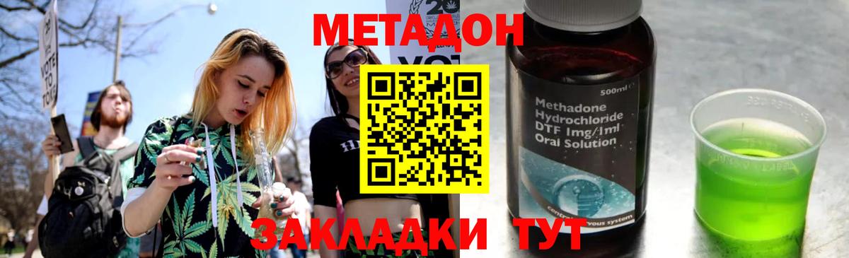 Пыть-Ях  МЕТАДОН кристалл  Метадон мёд  Вход с VPN 