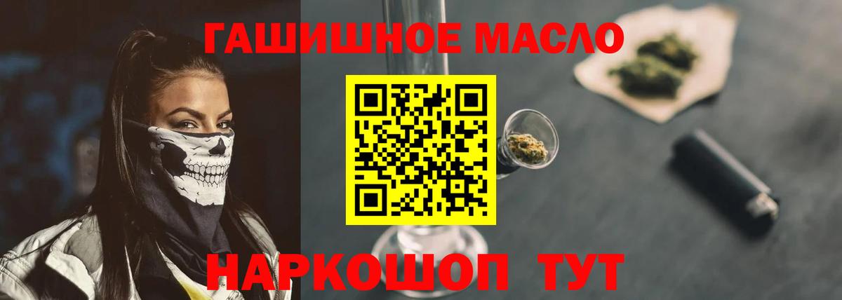 ТГК концентрат  ТГК жижа  Вход с VPN  закладка  Пыть-Ях 